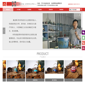 钧窑·千年不息的窑火