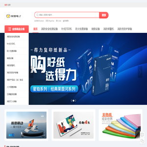 天津蚁想电子商务有限公司