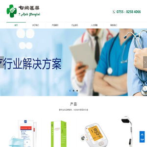 七问蓬莱健康科技（深圳）有限公司