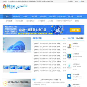 【系统Gho】win11纯净系统