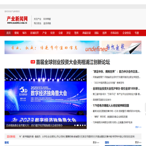产业新闻网