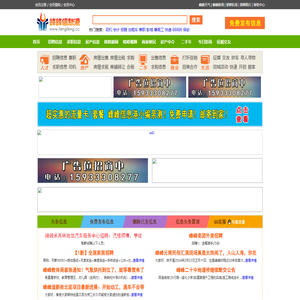 峰峰信息港――做便捷的峰峰信息发布平台！