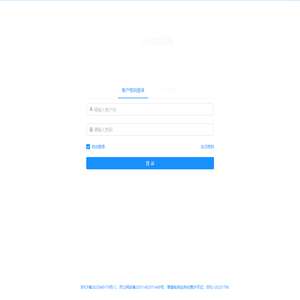 物联网管理平台