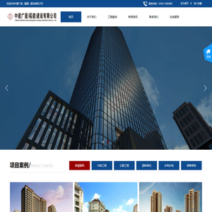 中建广厦（福建）建设有限公司
