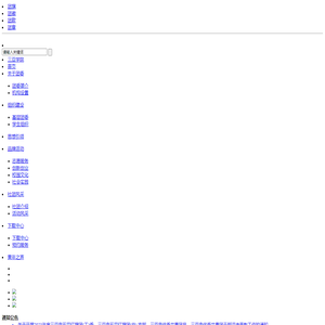 共青团三亚学院委员会