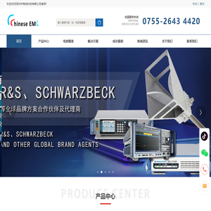 深圳市常创科技有限公司