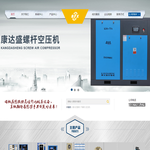惠州螺杆空压机