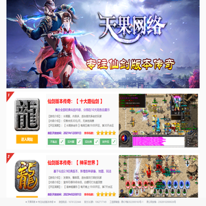 《仙剑传奇》超过1万人都在玩