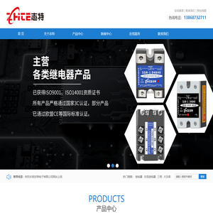 志特电气有限公司