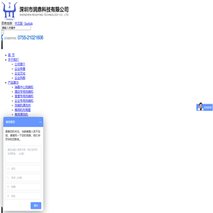 深圳市润鼎科技有限公司