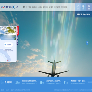 厦门建发股份有限公司