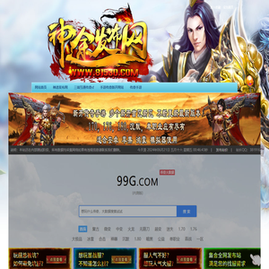 传奇手游发布网