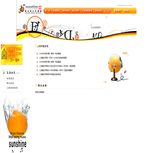 苏州阳光青少年乐团