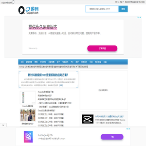 Q游网