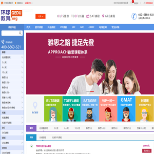 环球雅思资讯网
