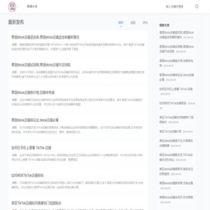 呆呆鸟跨境百科