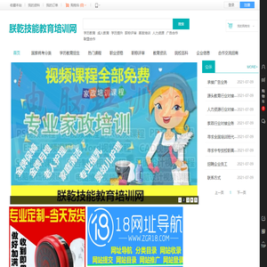 朕乾技能教育培训网