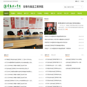 常熟理工学院生物与食品工程学院