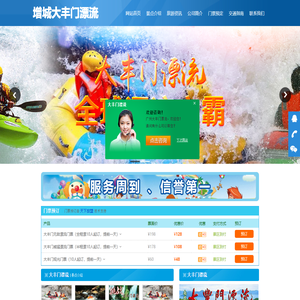 增城大丰门漂流