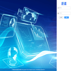 逐道交易管理系统
