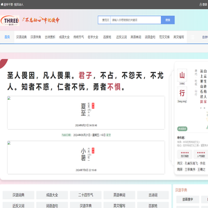 字典/成语/古诗词/英语单词/造句/近反义词汉语知识/范文大全