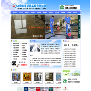 上海大理石翻新公司