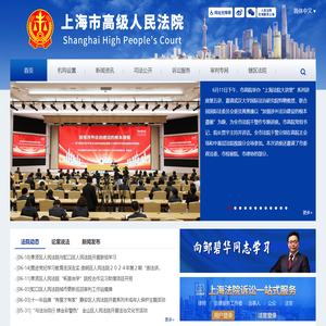 上海市高级人民法院网