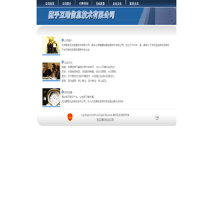 北京随手互动信息技术有限公司
