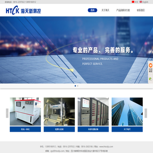 高精度同步系统