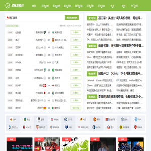 足球直播网