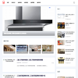 装修百科网