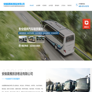 合肥旅游包车