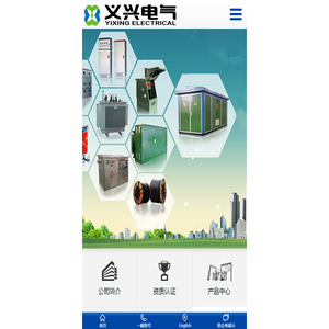 贵州义兴电气有限公司