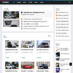 新车报道