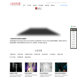 三维动画制作公司