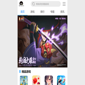 单机游戏下载