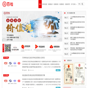 百检网