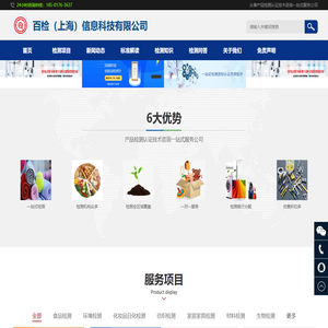纺织品检测