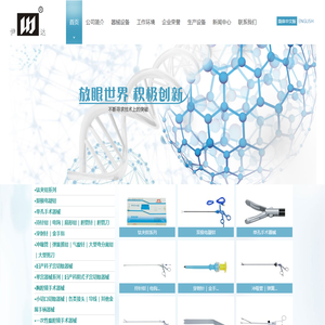 杭州桐庐医达器械设备有限公司
