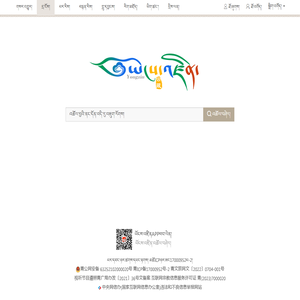 ཡོངས་འཛིན་འཚོལ་བཤེར།