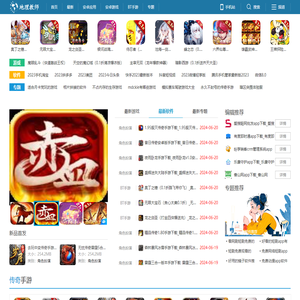 地理教师下载网