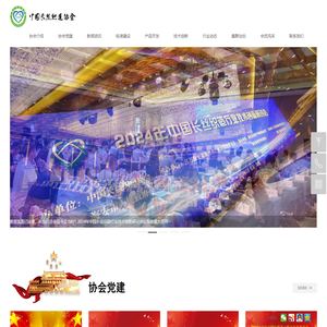 中国长丝织造协会