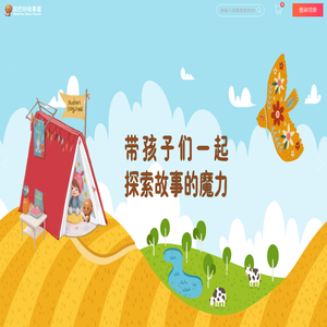 泥巴印故事屋
