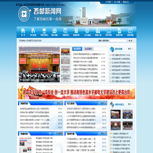 西邮新闻网