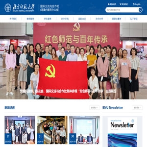 北京师范大学