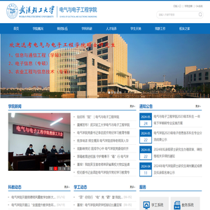 武汉轻工大学电气与电子工程学院