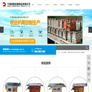 节能环保气化炉