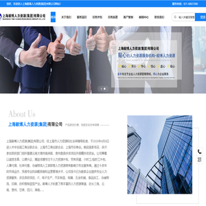 上海毅博人力资源(集团)有限公司