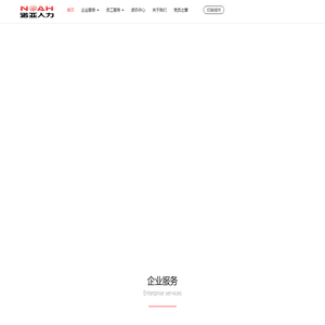 河北诺亚人力资源发展集团有限公司