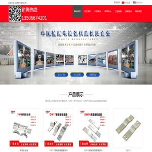 金锢电气有限公司铜软连接